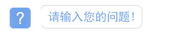 請(qǐng)?zhí)峤荒脝?wèn)題