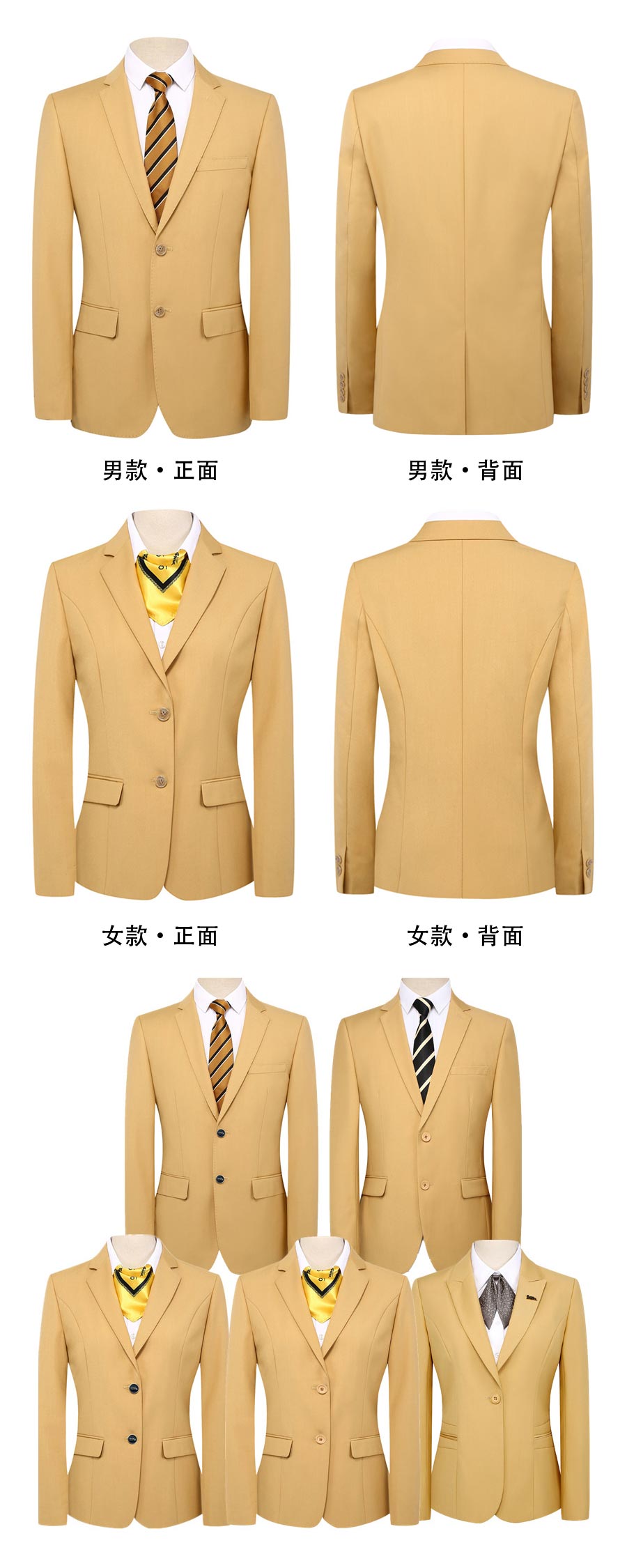 21世紀不動產銷售員工作服—款式圖片