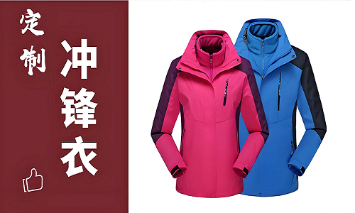 沖鋒衣定做廠家免費設計打版.png 沖鋒衣定做廠家免費設計打版.png