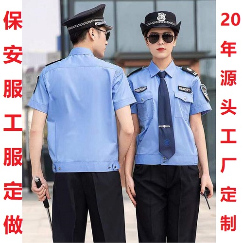 定做保安服夏季工服襯衫褲子工作服夏季.jpg 定做保安服夏季工服襯衫褲子工作服夏季.jpg