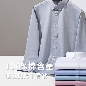 牛津紡長(zhǎng)袖襯衫定制全棉順垂挺括不易皺 - 副本