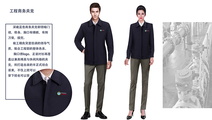 房山燃氣集團工作服定制設計方案圖