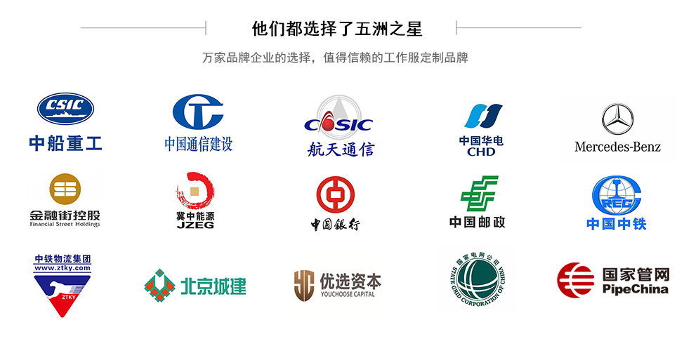 女士軟殼沖鋒衣企業(yè)合作案例