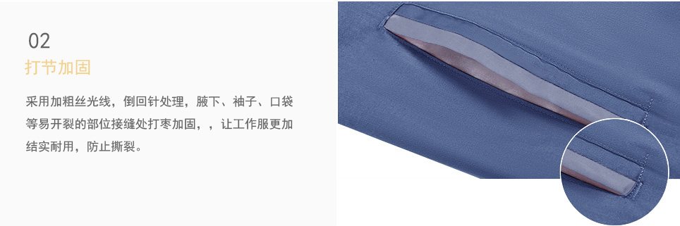 男士戶外工作服在腋下、口袋、袖扣等易撕裂處采用了打結(jié)加固處理，確保純棉男士汽修工作服使用壽命更長(zhǎng)
