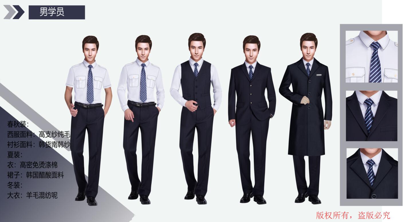 聚華教育工作服設(shè)計方案