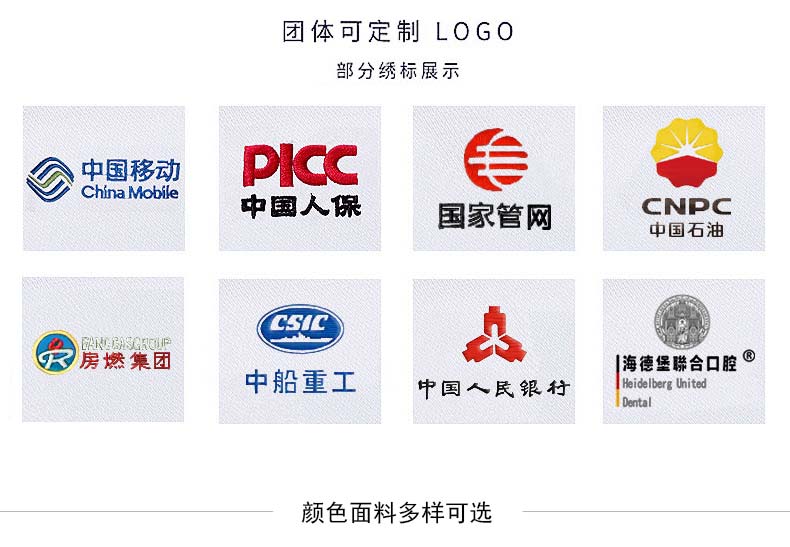 免燙修身襯衫定制印繡logo字樣