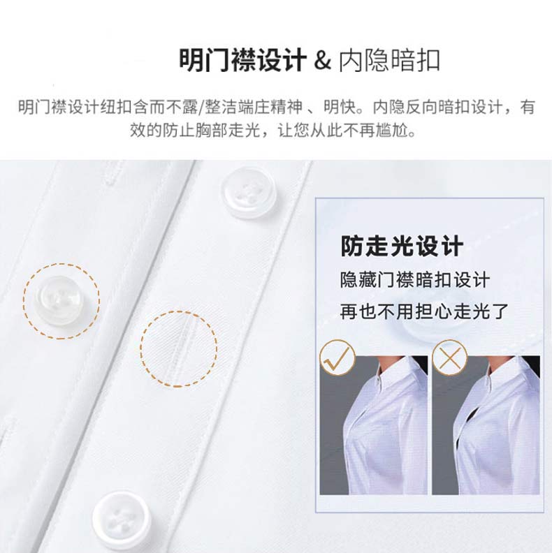 免燙修身襯衫防走光設計，輕松省心
