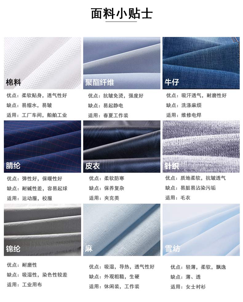 修身長袖襯衫面料優(yōu)缺點(diǎn)對(duì)比