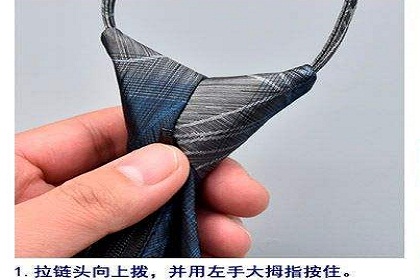 一拉得領帶系法圖解-第一步