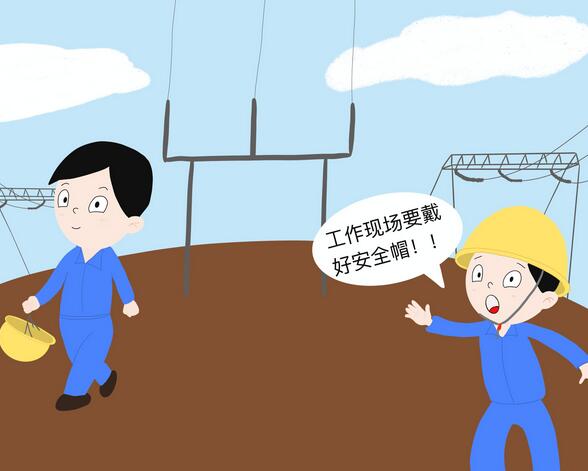 工地安全防護用品—頭部