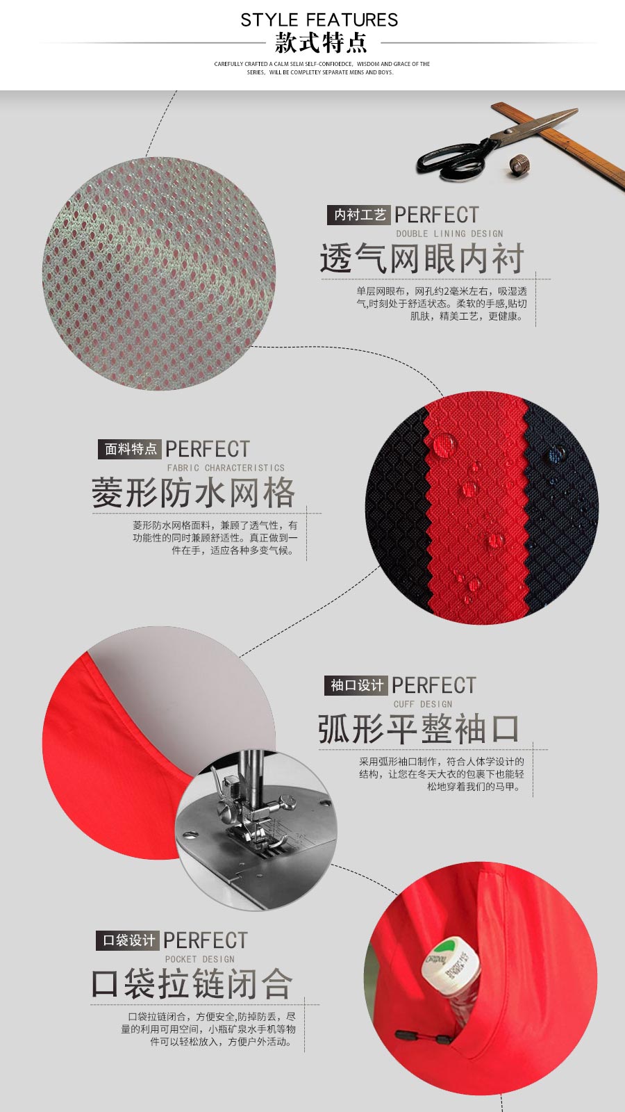 夏季戶外志愿者馬甲—款式特點(diǎn)