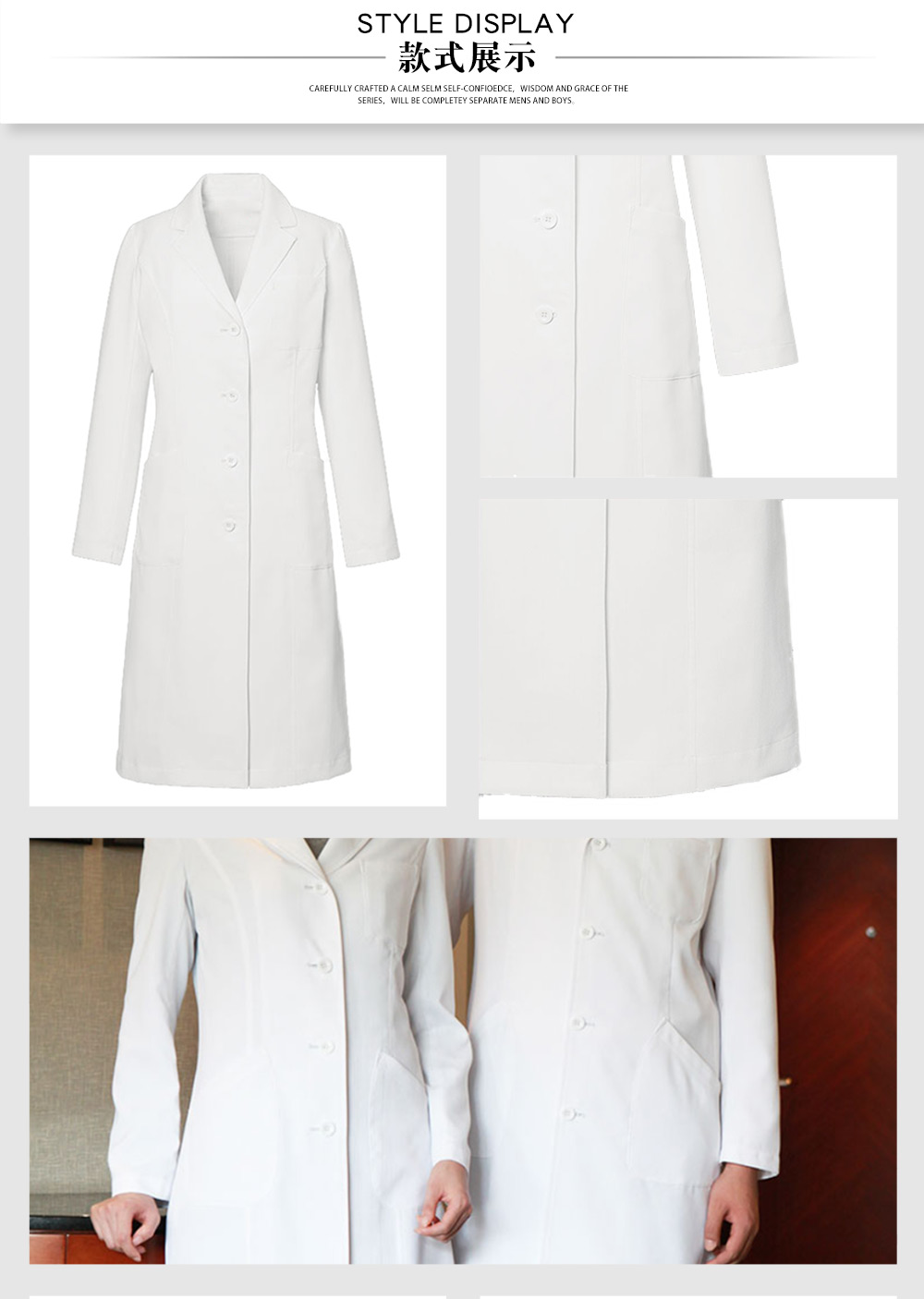 醫院醫生長袖白大褂—款式圖片