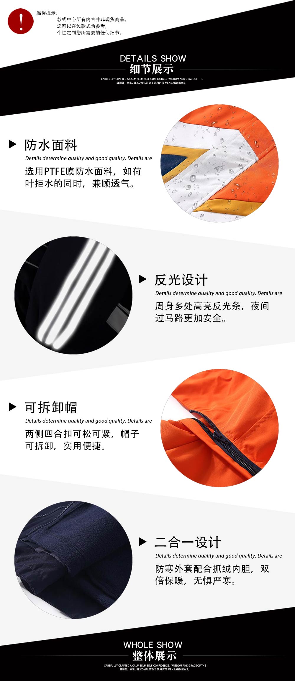 冬季中小學(xué)生校服套裝—款式特點