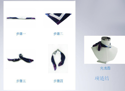 職業(yè)裝絲巾系法圖解-項(xiàng)鏈結(jié)