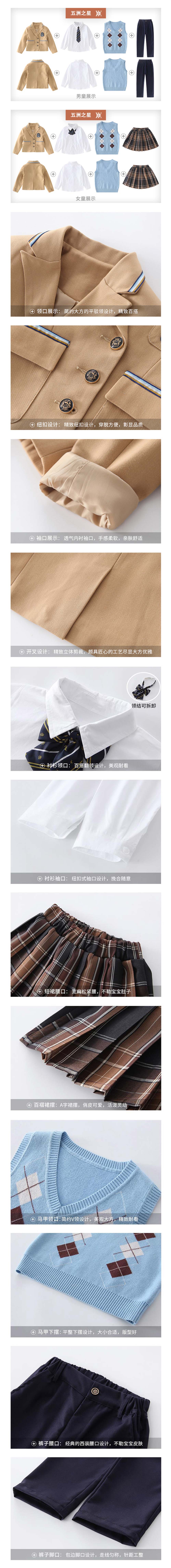 英倫風(fēng)貴族學(xué)校校服—款式圖片