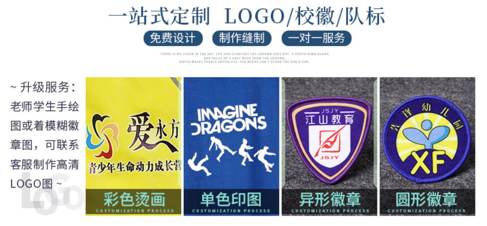 英倫風(fēng)貴族學(xué)校校服徽章可設(shè)計定制