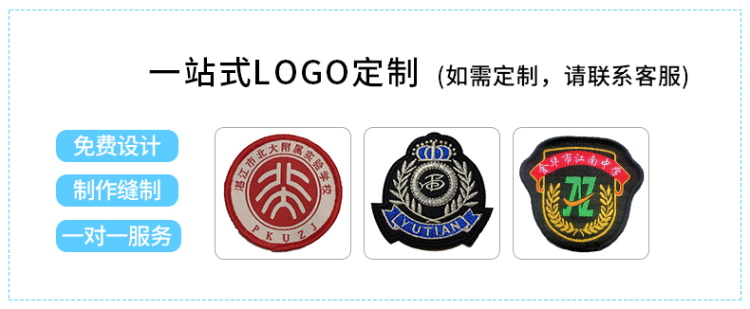 冬季貴族學(xué)校防水校服徽章可設(shè)計(jì)定制