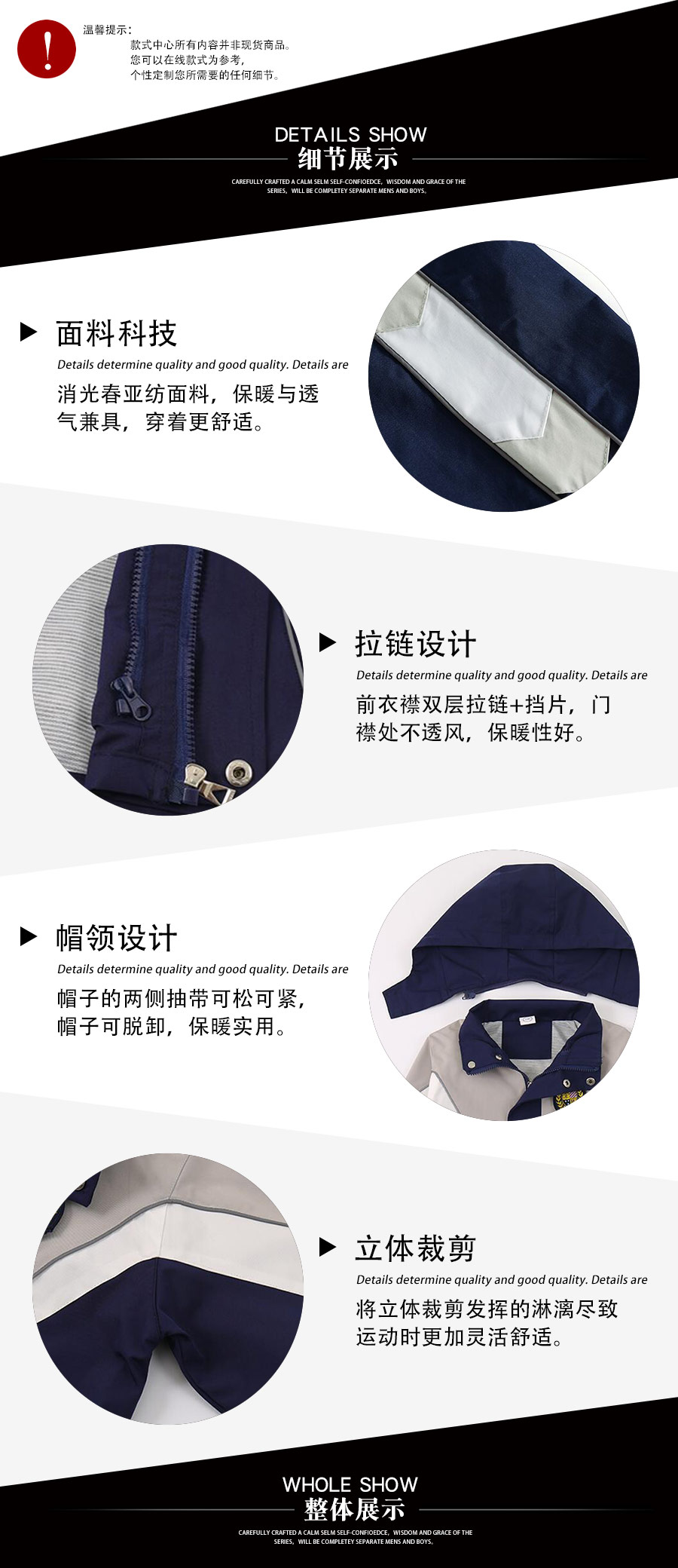 冬季初中生運(yùn)動(dòng)校服—款式特點(diǎn)