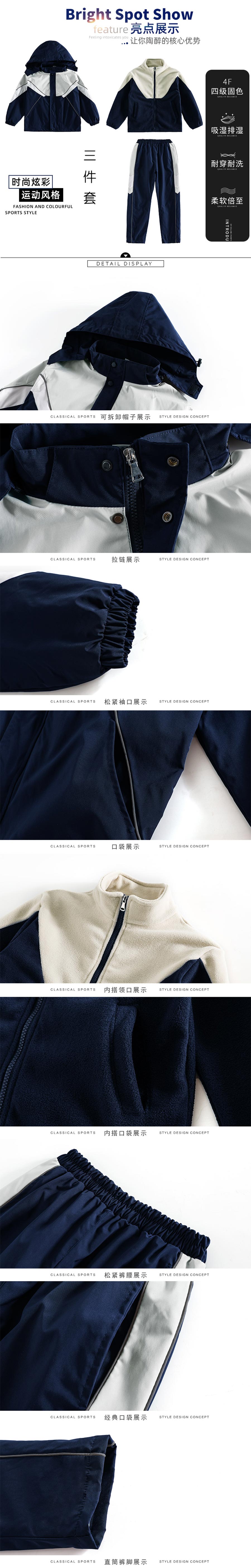 冬季初中生運(yùn)動(dòng)校服—款式圖片