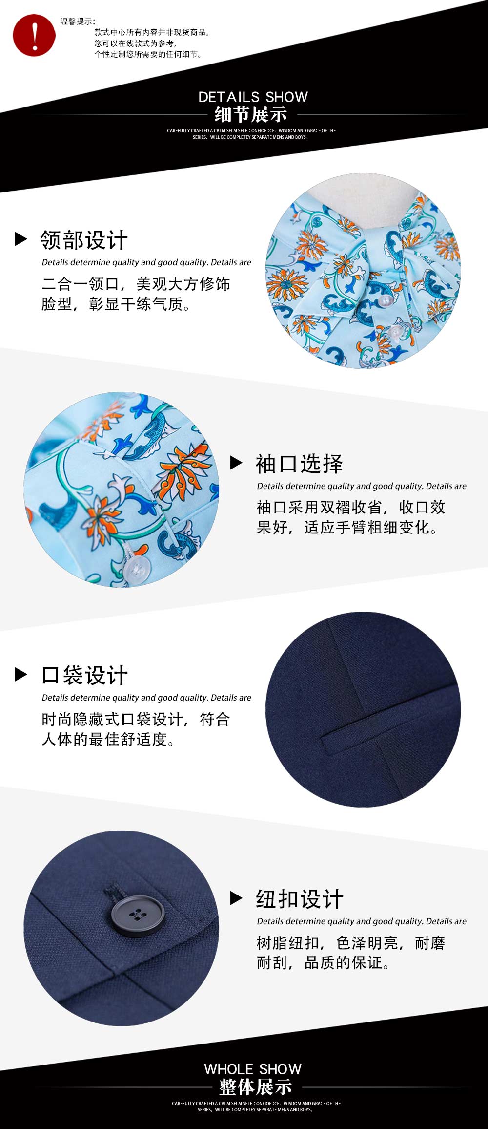 民生銀行前臺制服套裝—款式特點