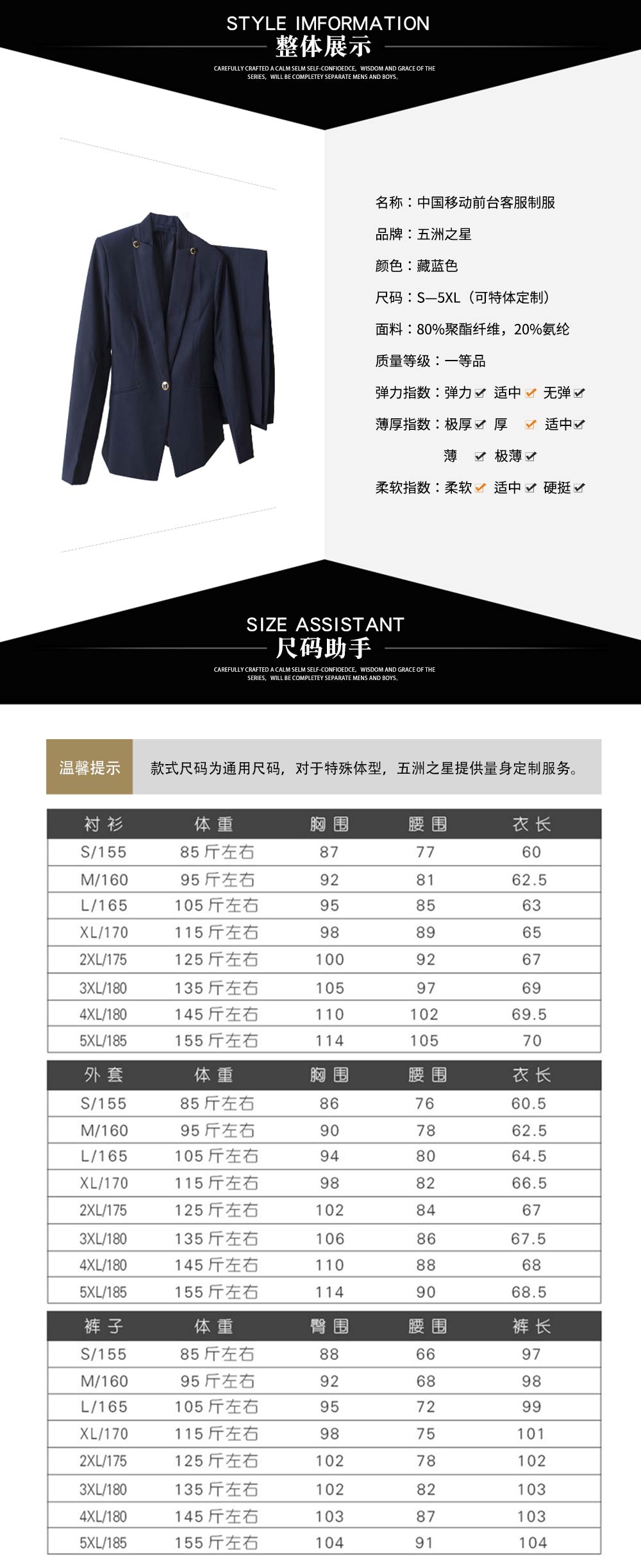 交通銀行前臺制服套裝—款式詳情、尺寸尺碼