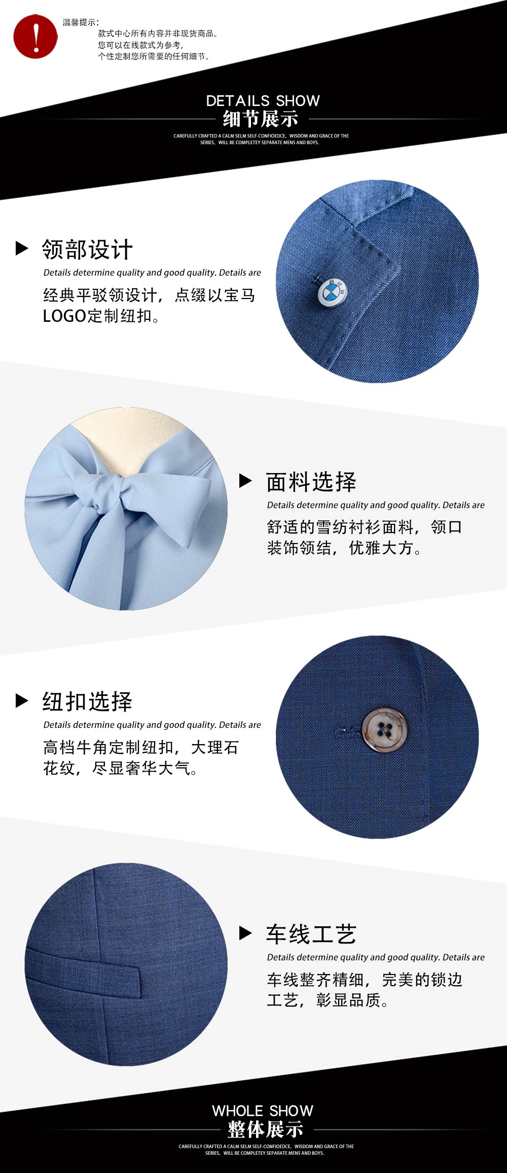 寶馬4S店銷售員工作制服—款式特點