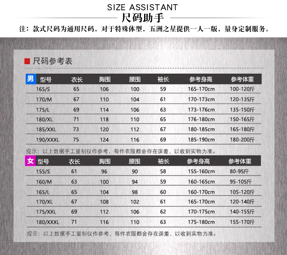 戶外緊身?yè)u粒絨工作服—尺寸尺碼