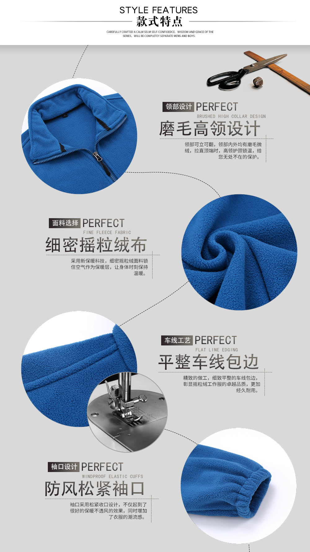 戶外緊身?yè)u粒絨工作服—款式特點(diǎn)