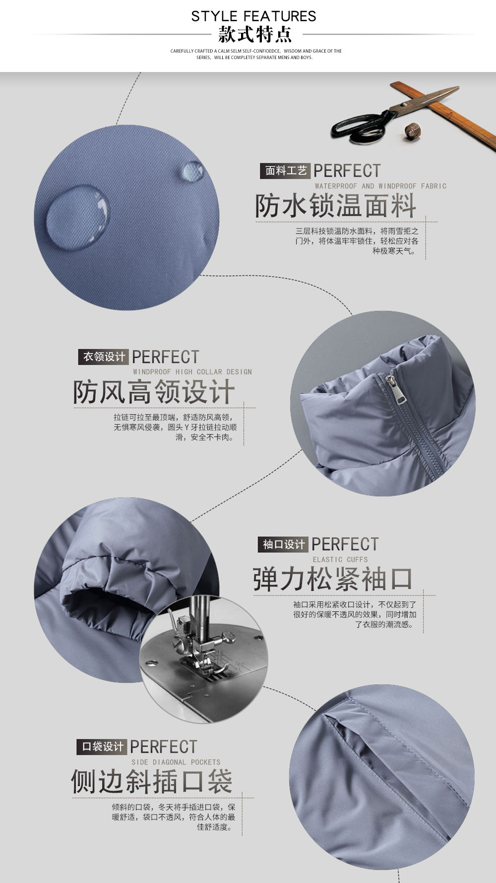 戶外純色防水羽絨服—款式特點