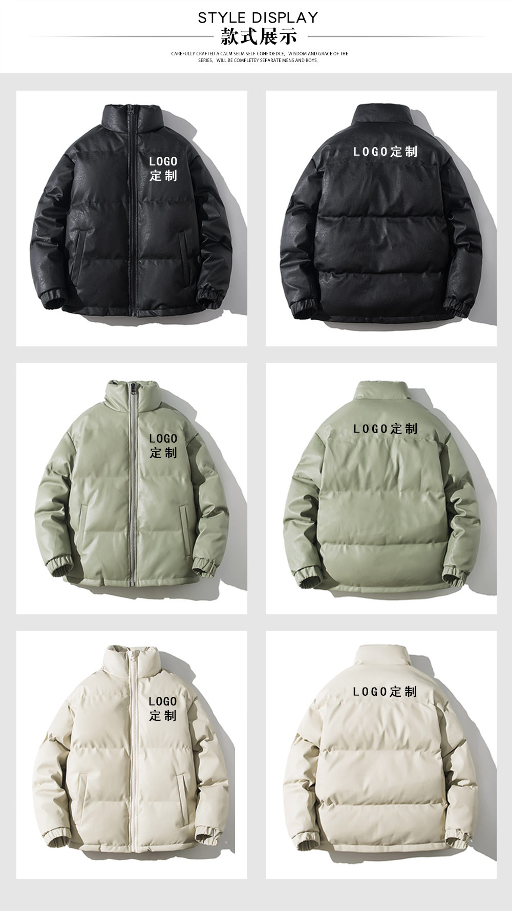 機(jī)車純色PU/真皮羽絨服—款式圖片