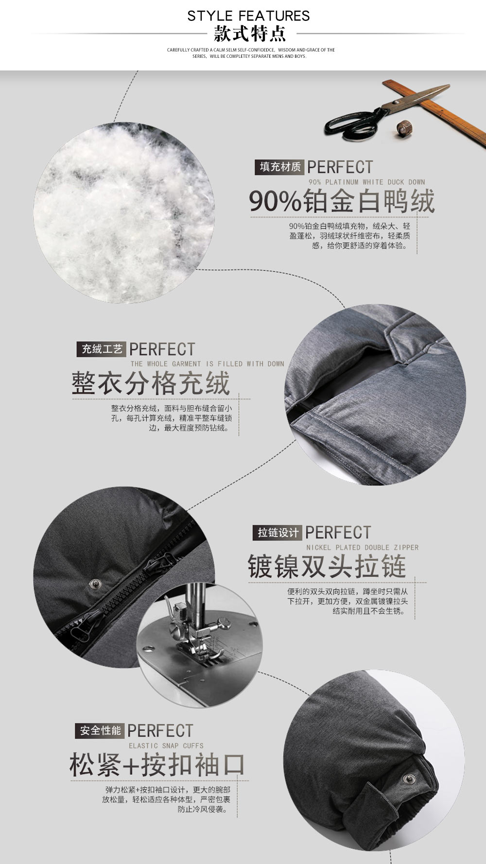 中戲同款連帽羽絨服—款式特點(diǎn)