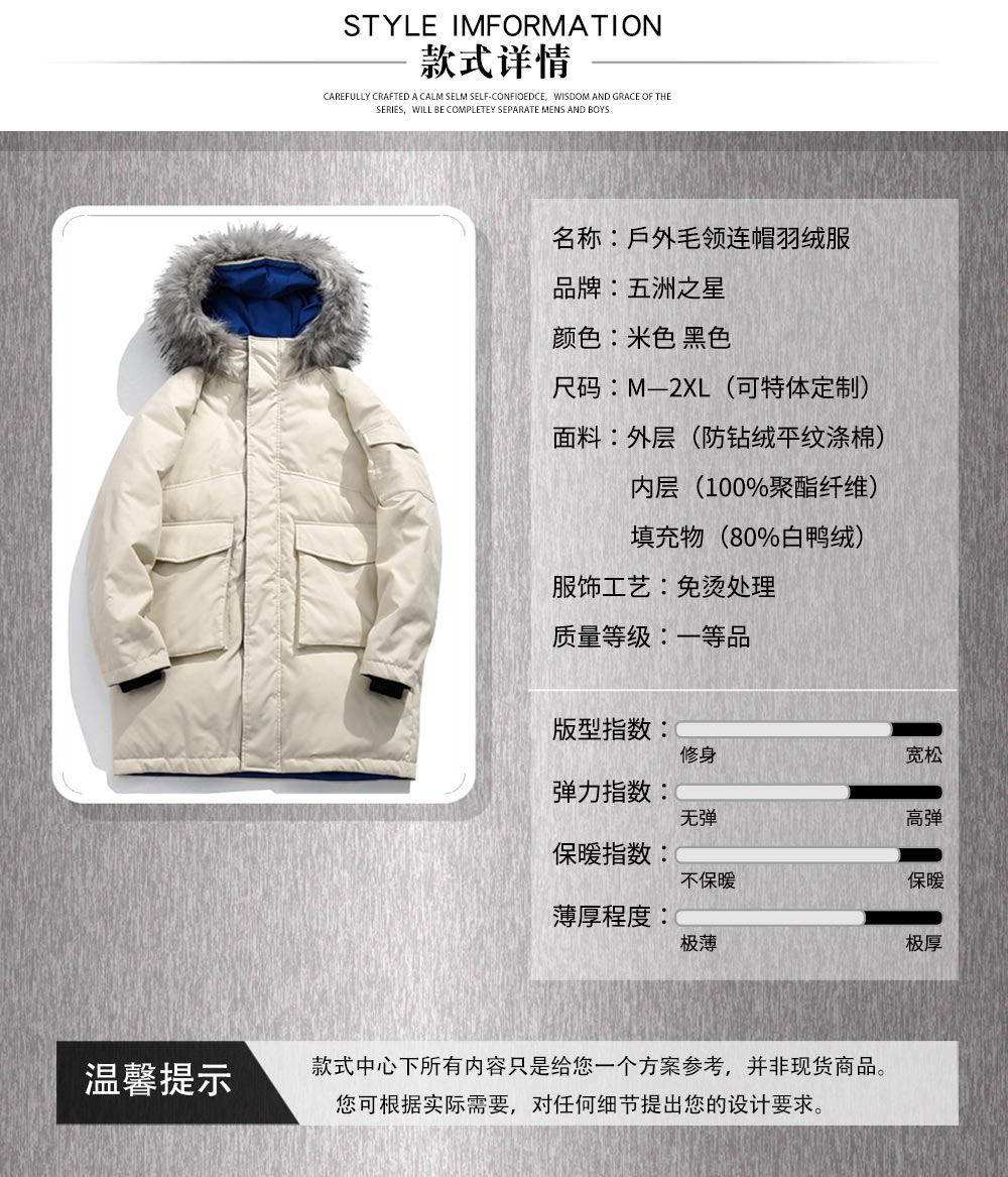 戶外毛領連帽羽絨服—款式詳情