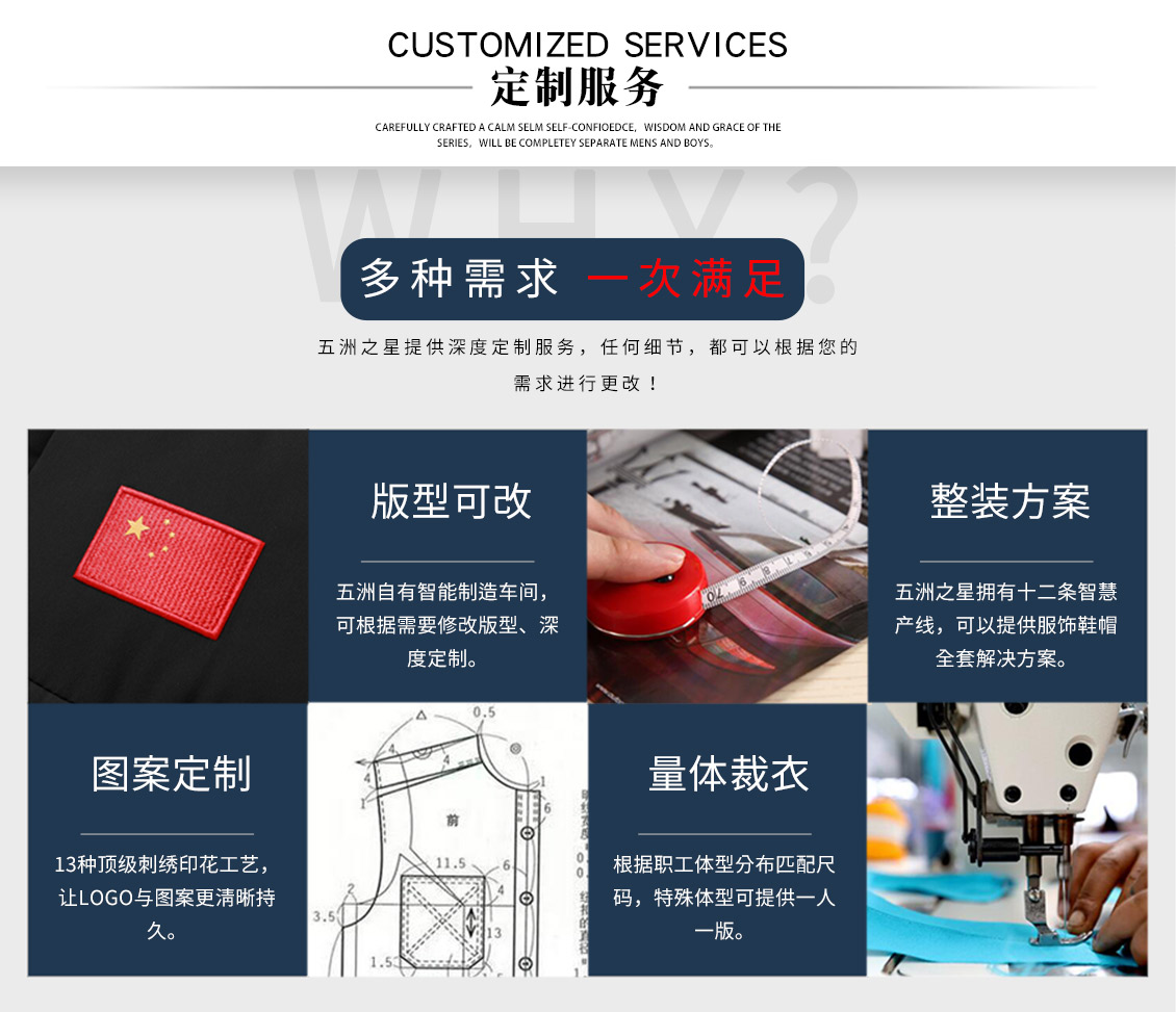 短袖鐵路制服襯衫—定制服務(wù)