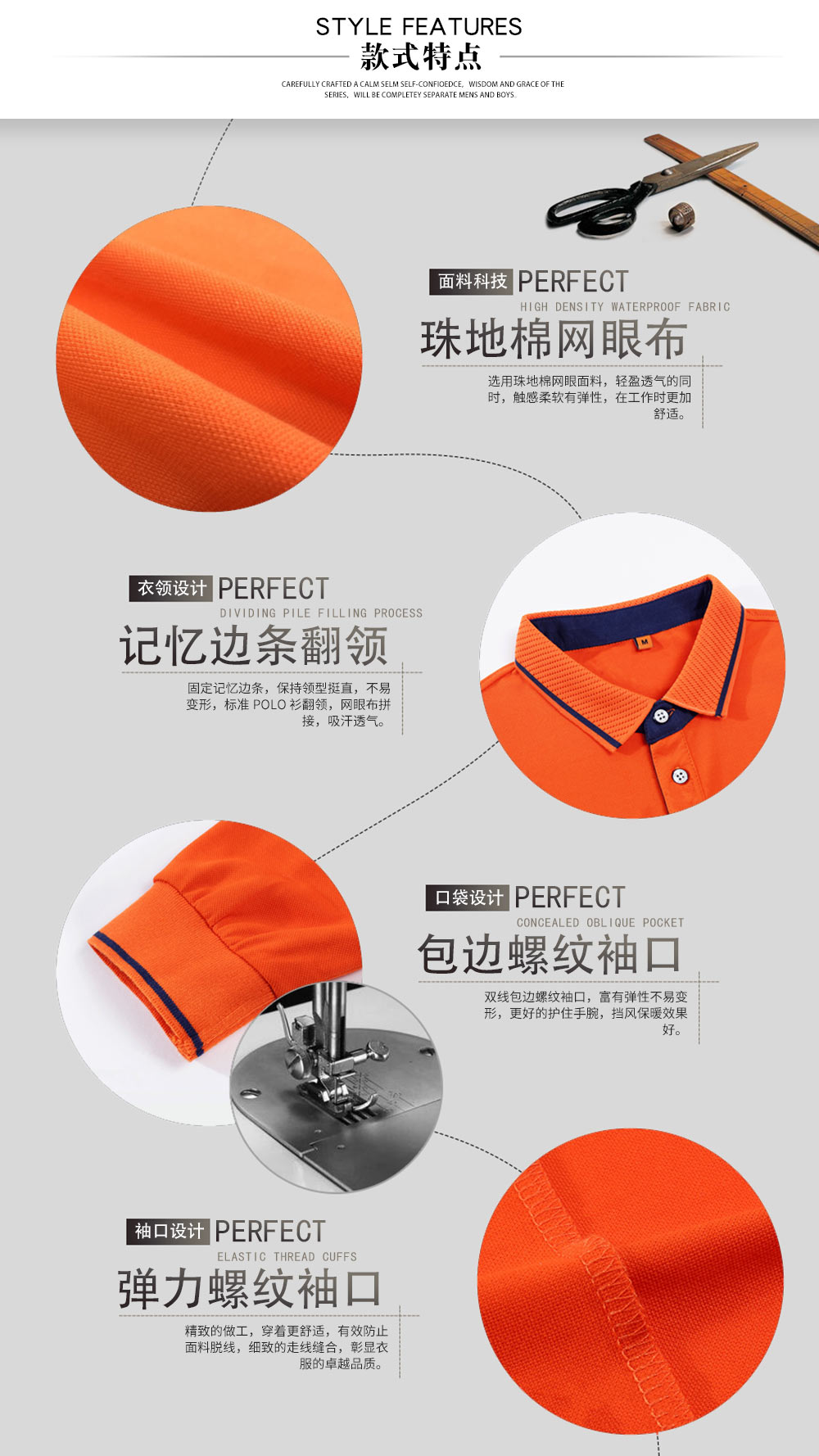 餐飲服務員長袖POLO衫—款式特點