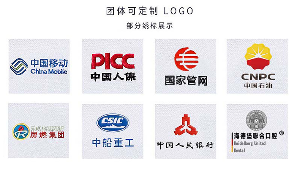 國家電網電力維修工作服LOGO可印制