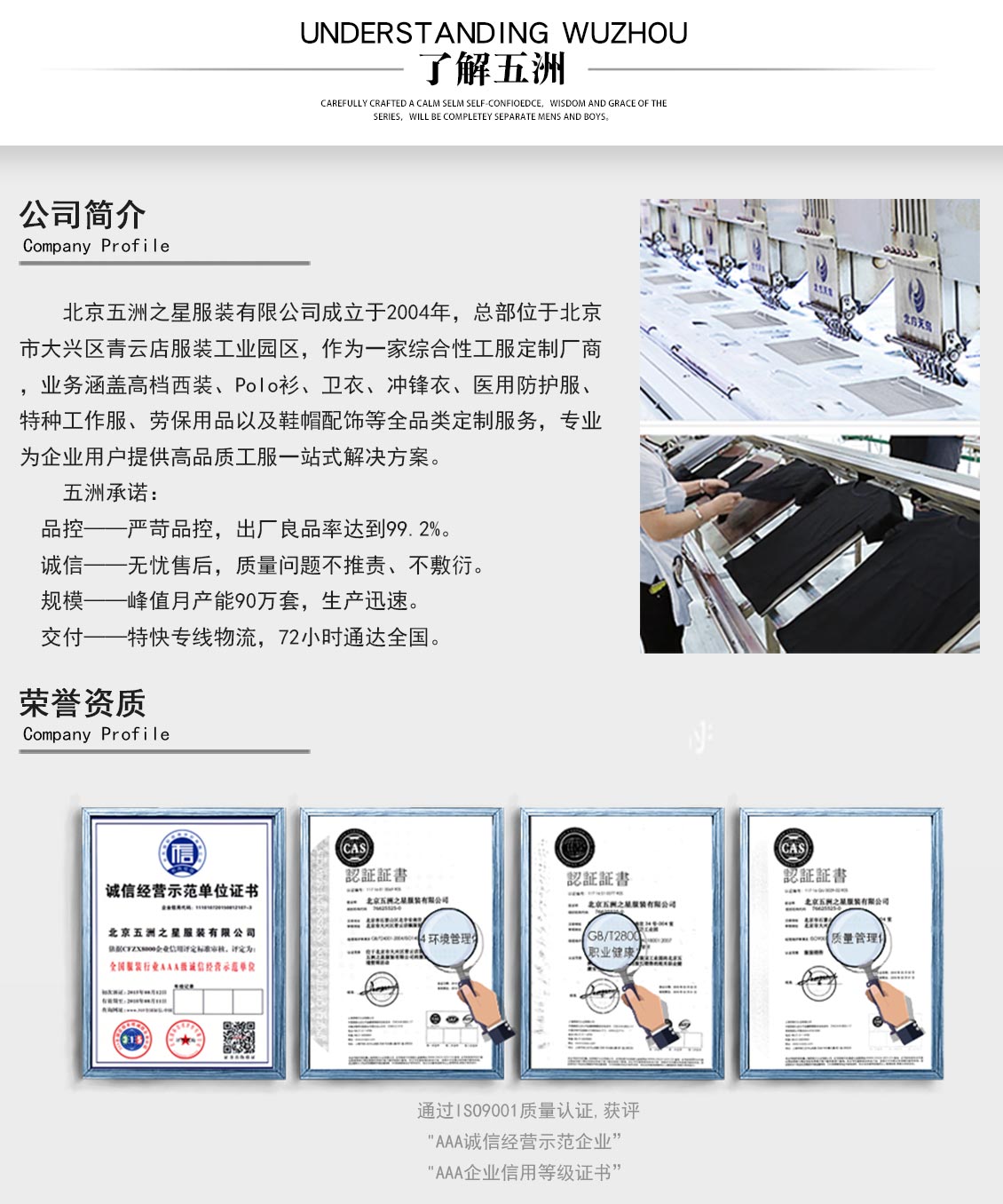 藥店醫(yī)生長袖白大褂—五洲之星