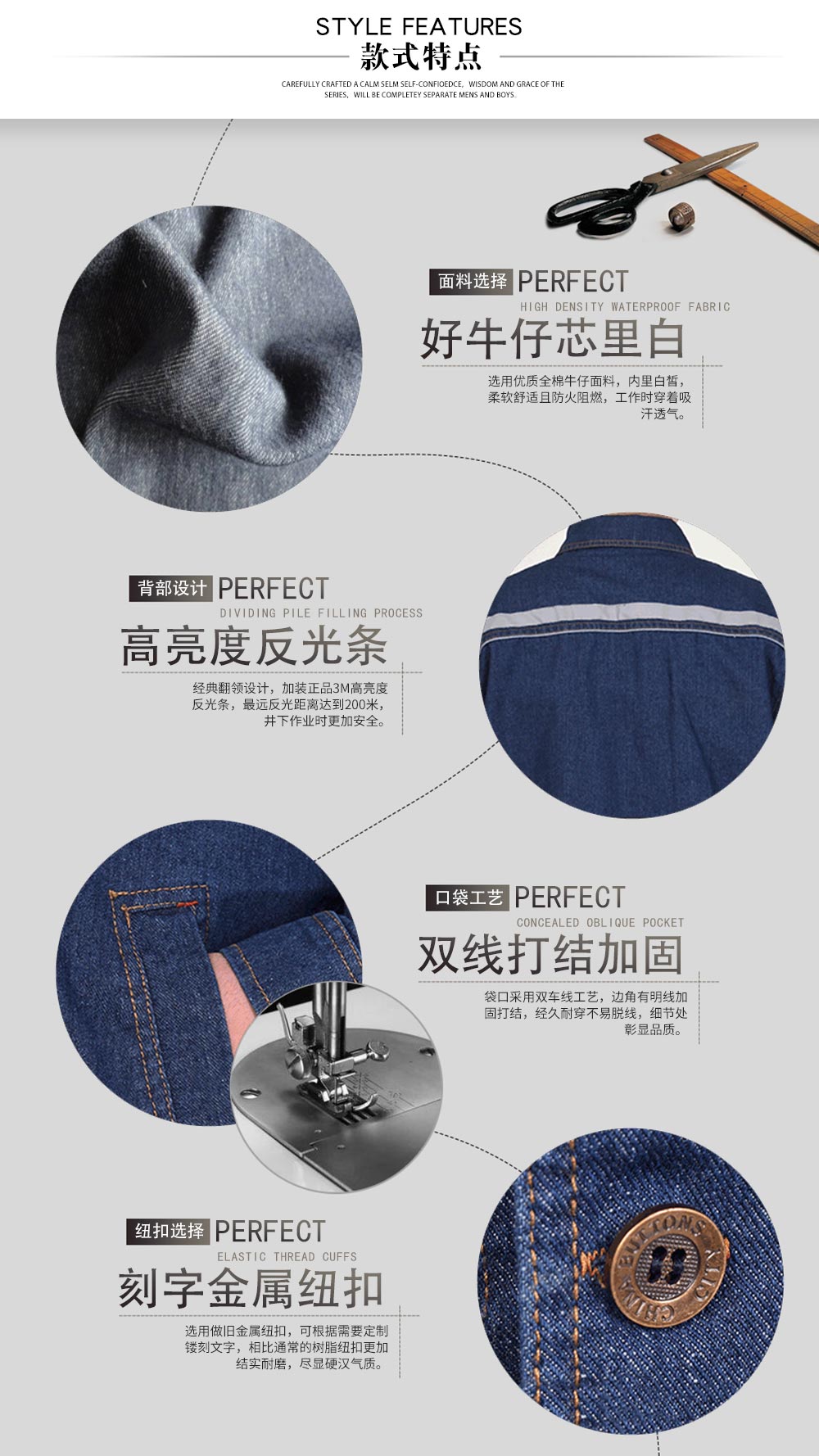 煤礦井下反光阻燃工作服—款式特點